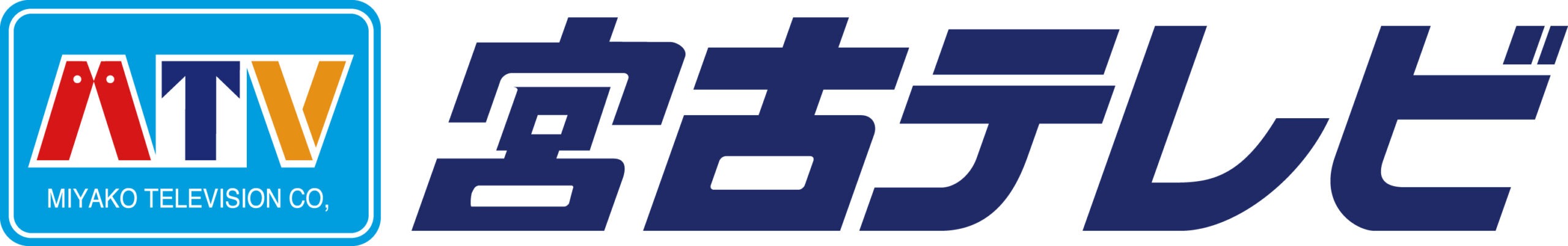 宮古テレビ株式会社