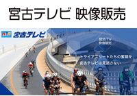宮古テレビ映像販売