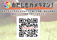 わたしもカメラマン
