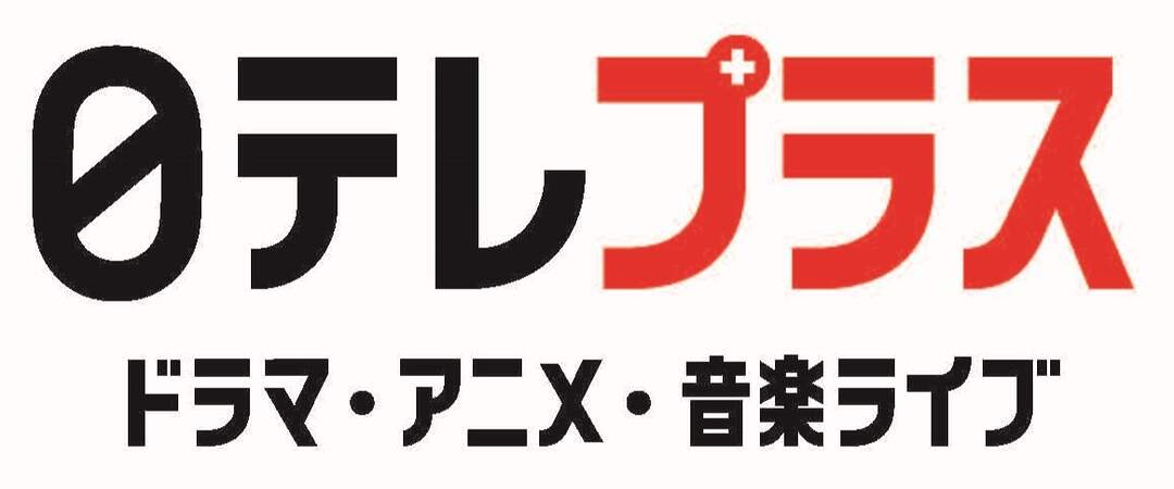 日テレプラス