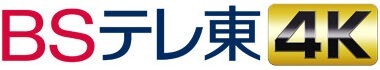bs tv tokyo 4k e1724130763819