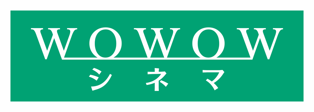 WOWOWシネマ