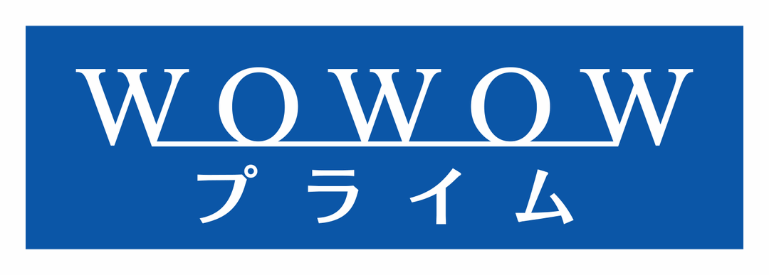 WOWOWプライム