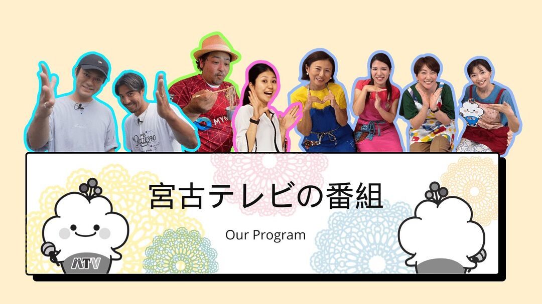 Our proglam new