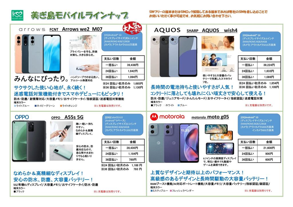 mobile devices r33 1 1