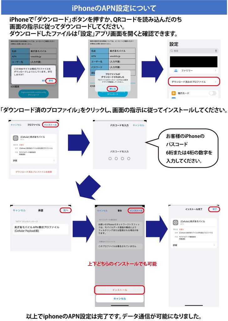 APN Setting iPhone new