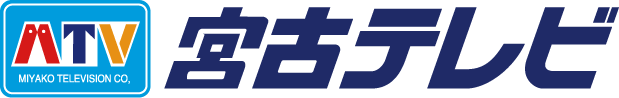 宮古テレビ株式会社