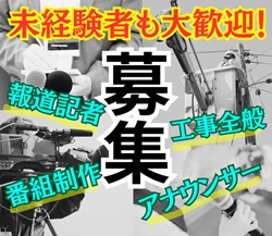 recruit-banner