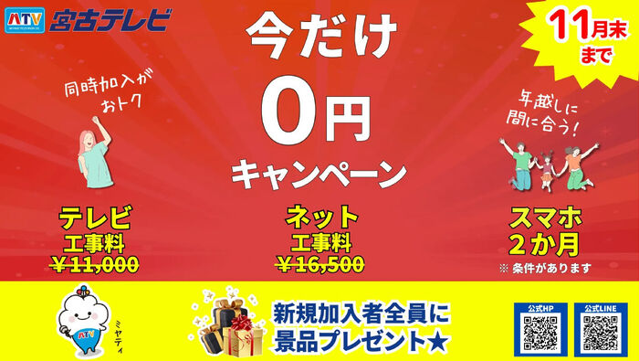 2025年11月キャンペーンチラシ opt2